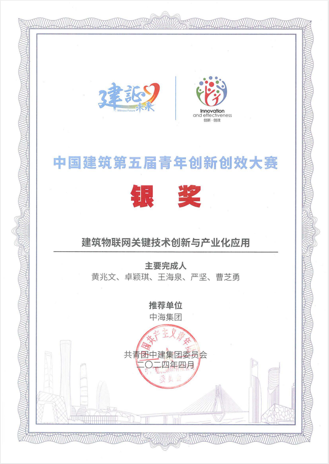 微信图片_20240429130610.png