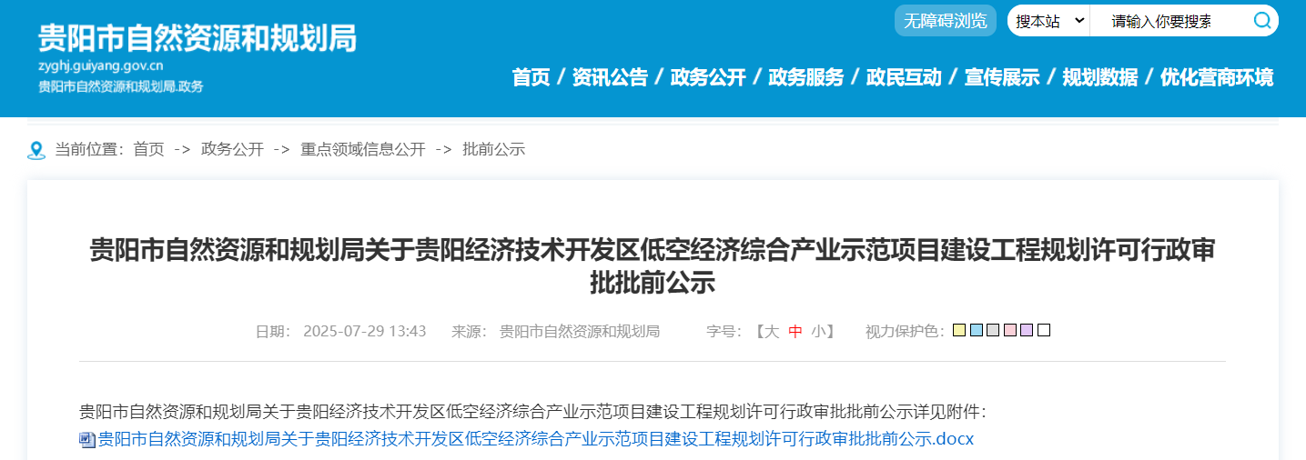 wechat_2025-07-29_153432_852.png