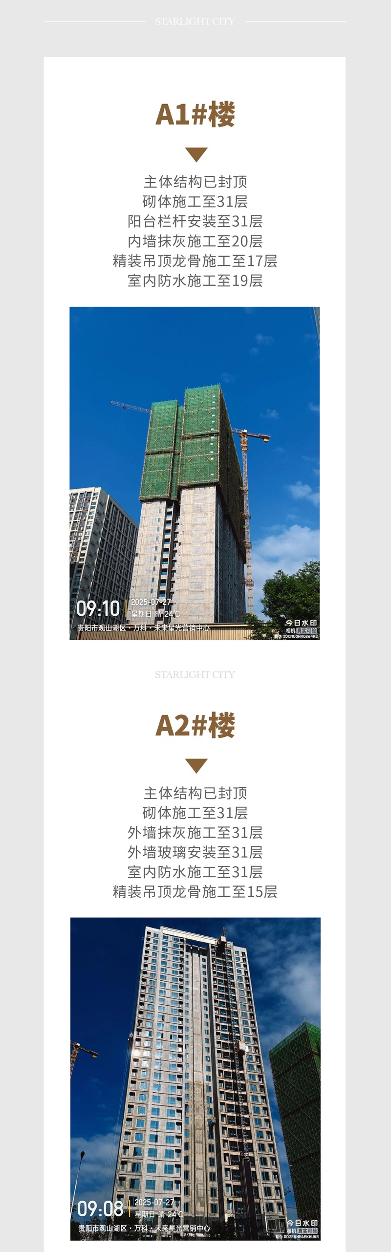 微信图片_2025-07-31_112942_713.jpg