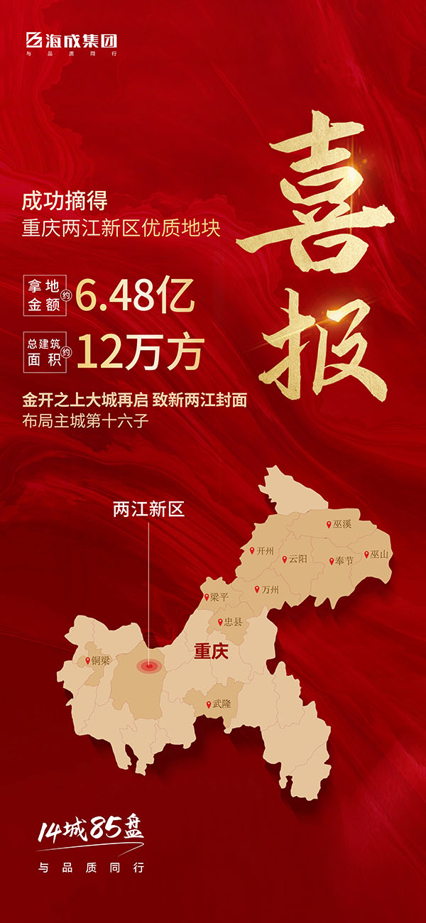 重庆.jpg